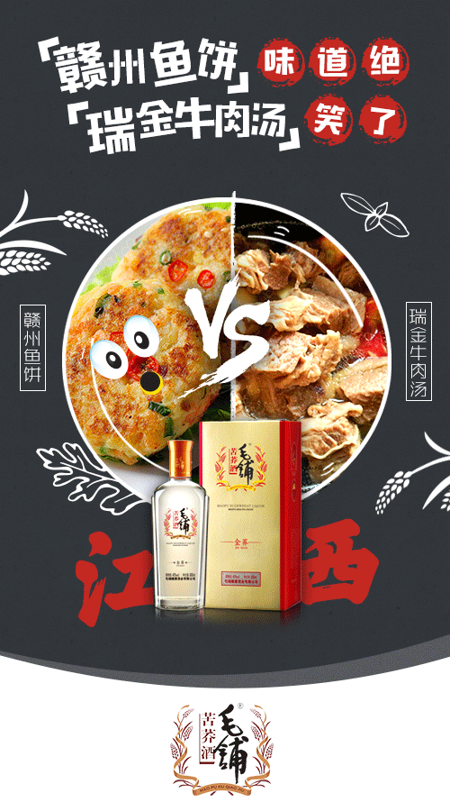 一波有趣的动态图关于毛铺酒的|Banner\/广告图