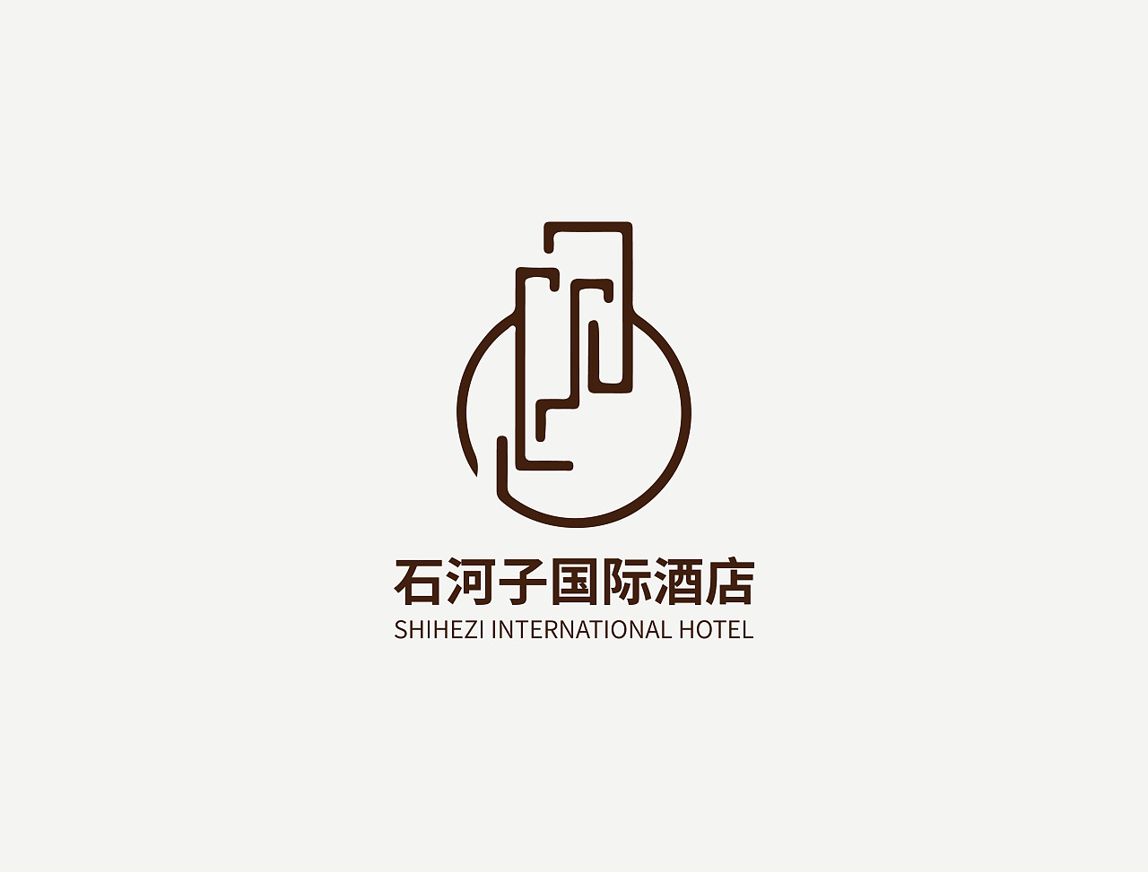 石河子国际酒店标志提案    