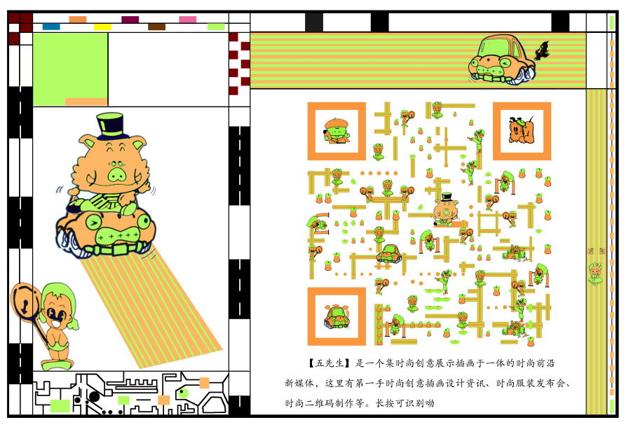 二维码制作方法一(有不懂得可以搜索微信公众