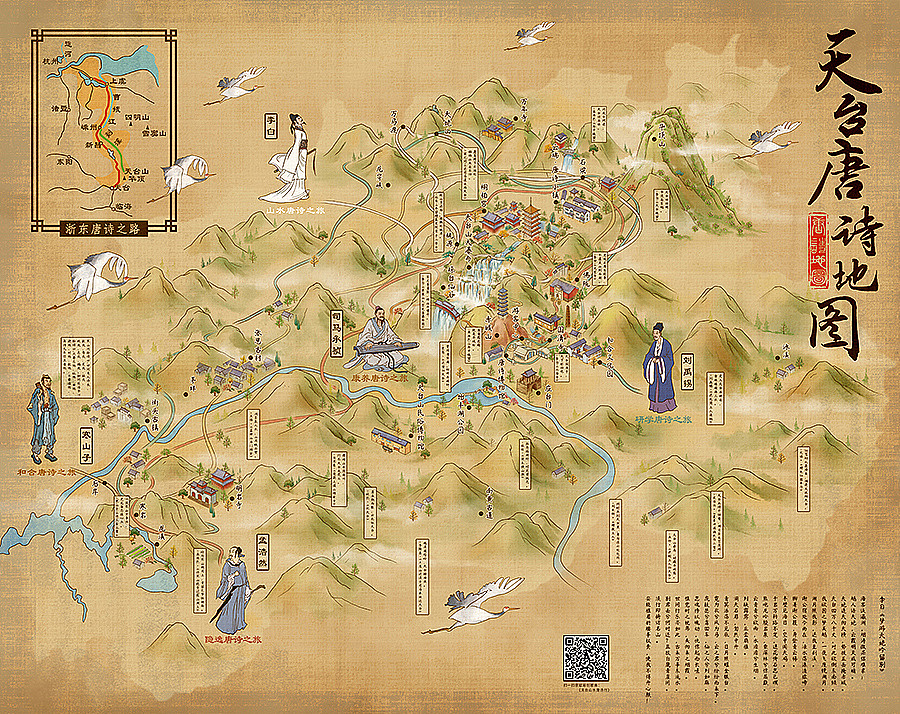 古风手绘地图——天台唐诗地图手绘