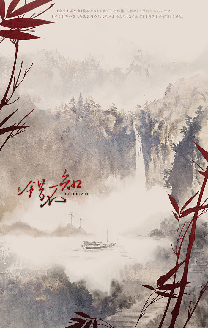 古风圈海报精选|平面|海报|穆思舟 - 原创作品 - 站酷 (ZCOOL)