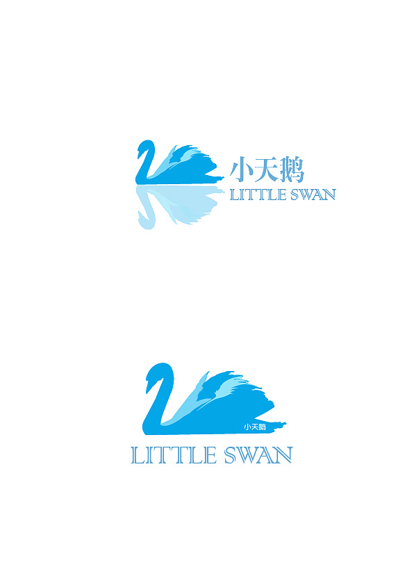 小天鹅品牌logo设计