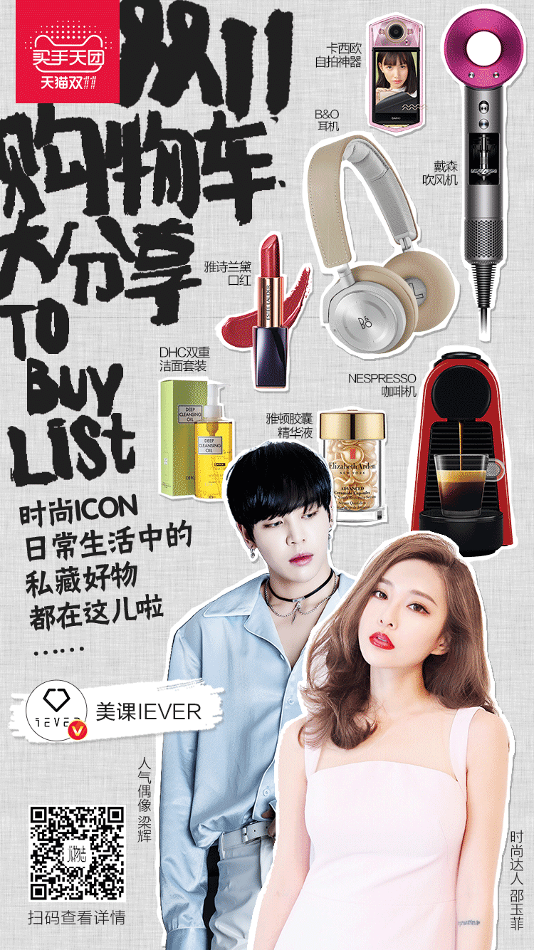 传播海报设计-双11购物车大分享