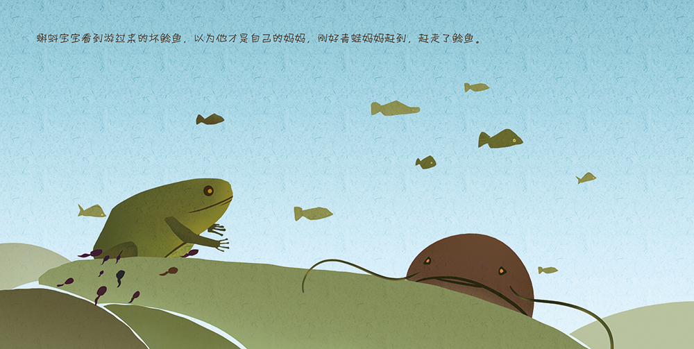 小蝌蚪找妈妈(绘本)|插画|儿童插画|覃湘华 - 原创