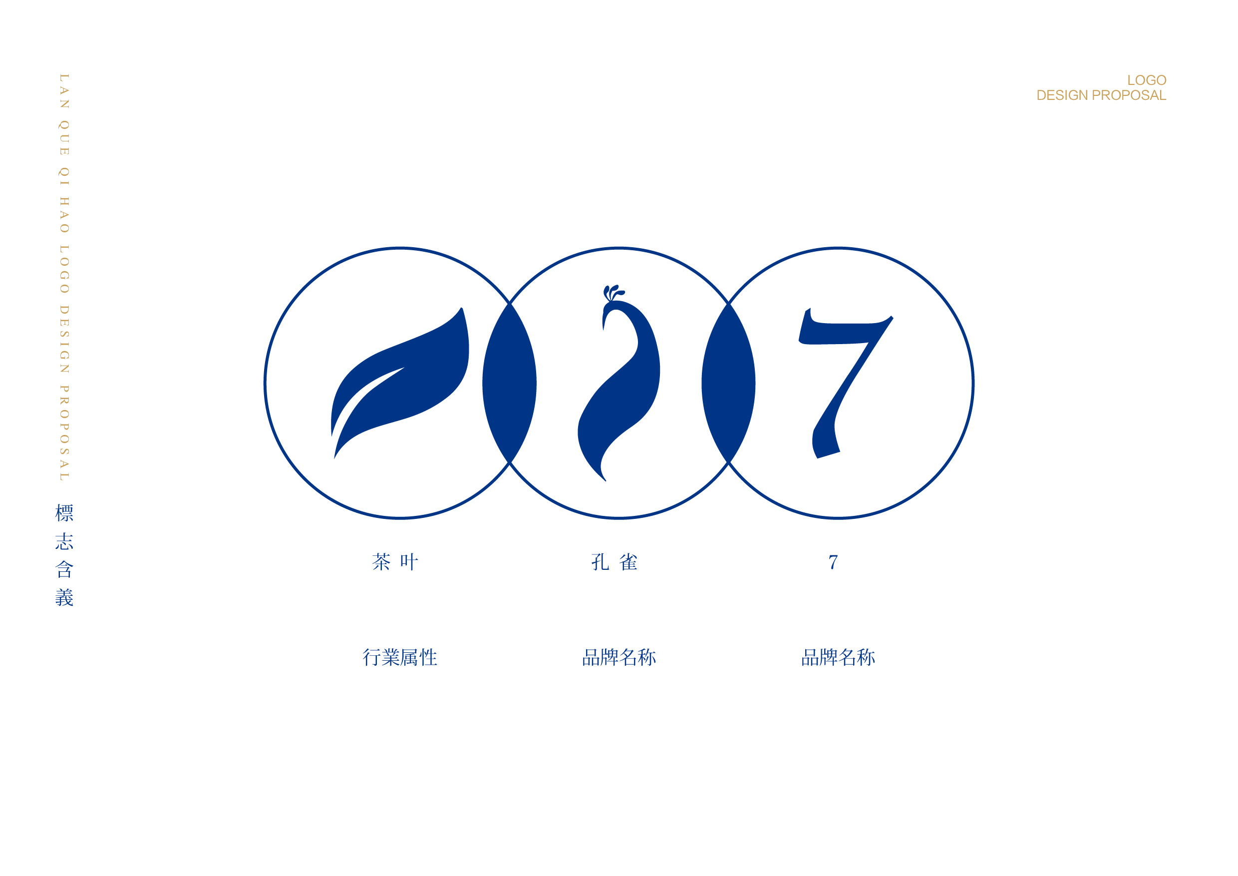 澜雀7号logo设计