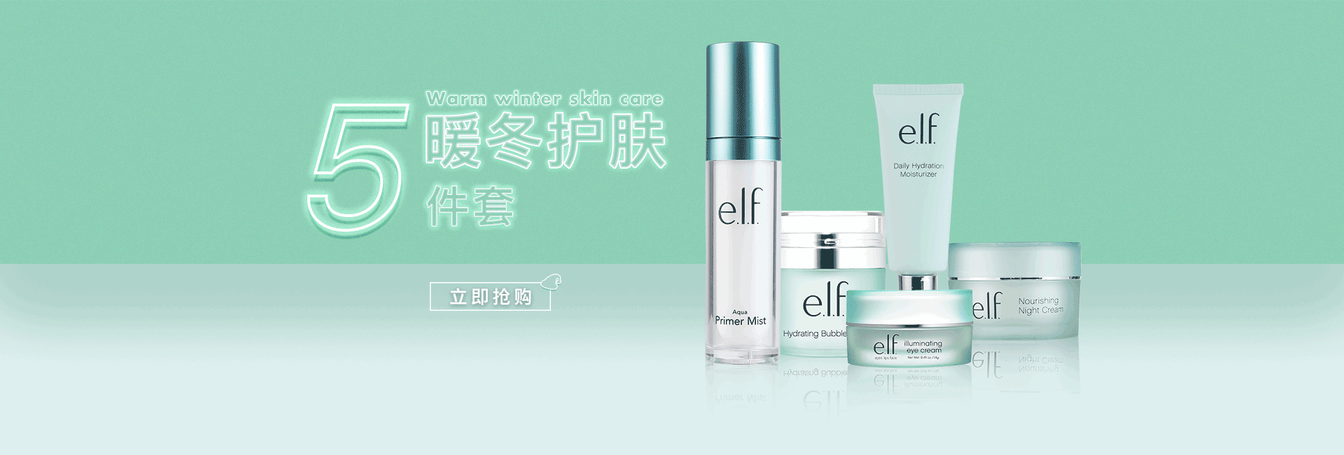 新品上市首页 banner