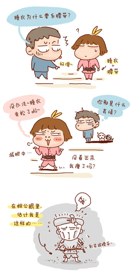 勒紧裤腰带就不容易饿了……减肥朝阳区金融瘦身健体图片