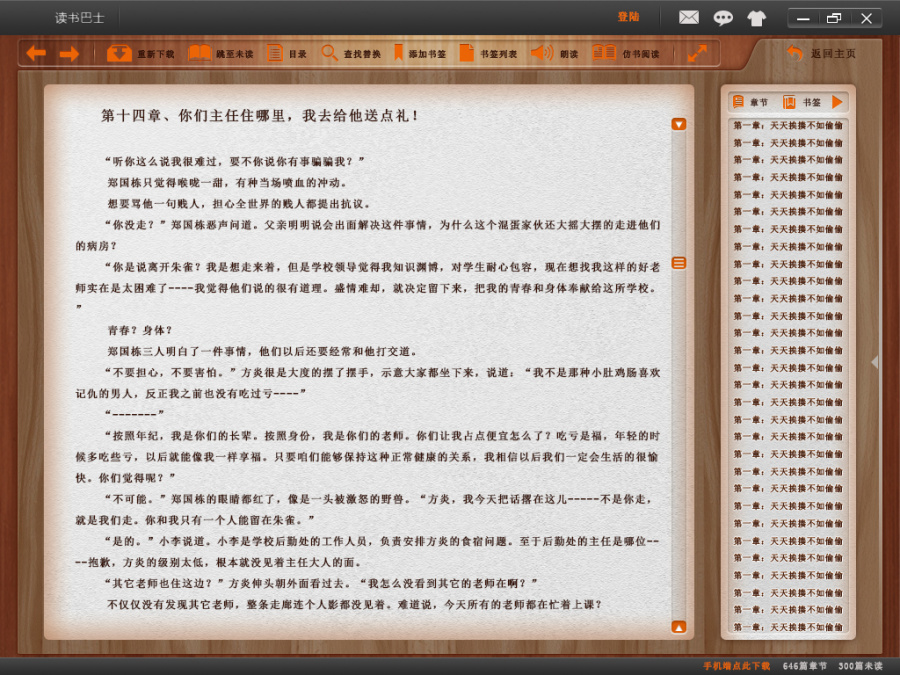pc端图书阅读器|电脑软件界面\/皮肤|GUI|YDJ00