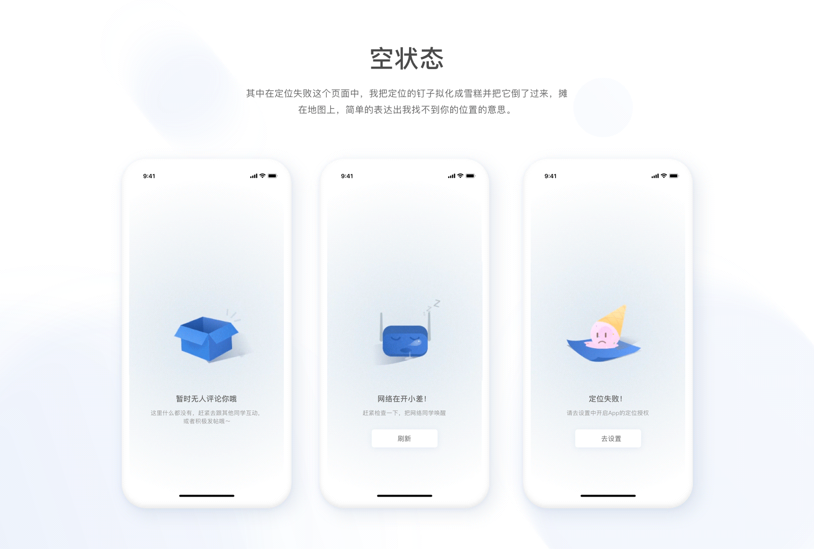 西大生活app-移动端 | ui|ui|app界面|顽张orangee - 原创作品 - 站酷
