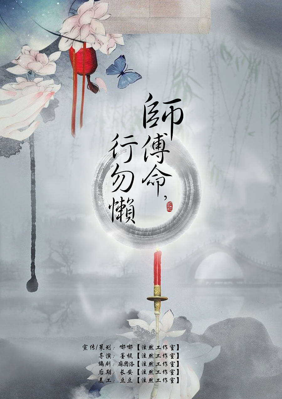 广播剧的宣传图设计|海报|平面|7先生seven - 原创设计作品 - 站酷 (ZCOOL)