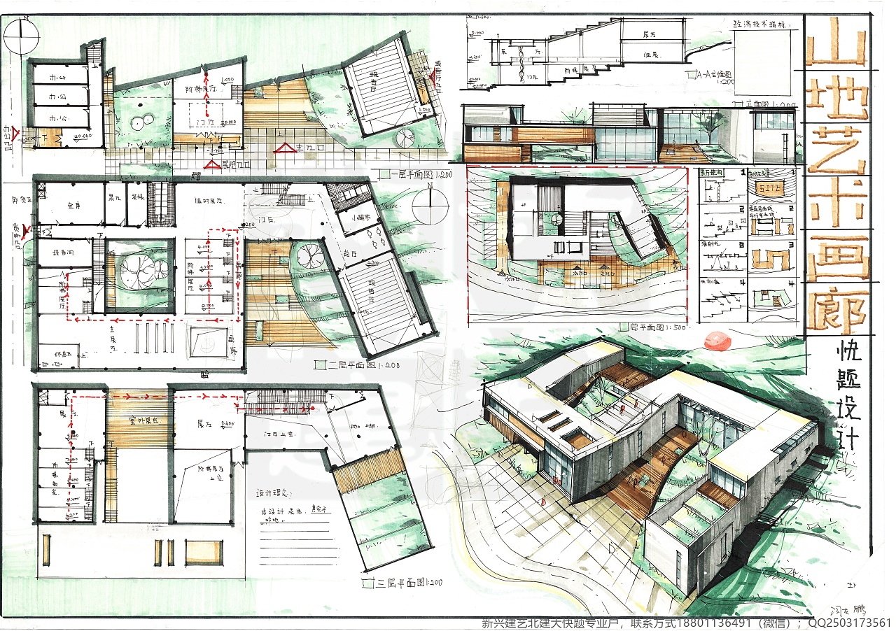 建筑考研,建筑快题,建筑手绘整理素材参考