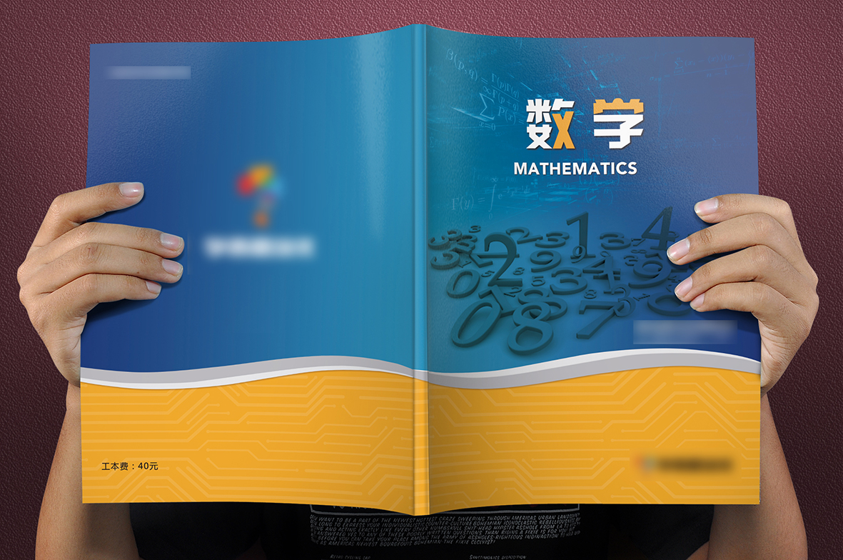 数学封面设计