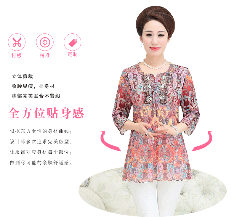 2016夏季中年女装淘宝天猫台湾纱上衣T恤详情