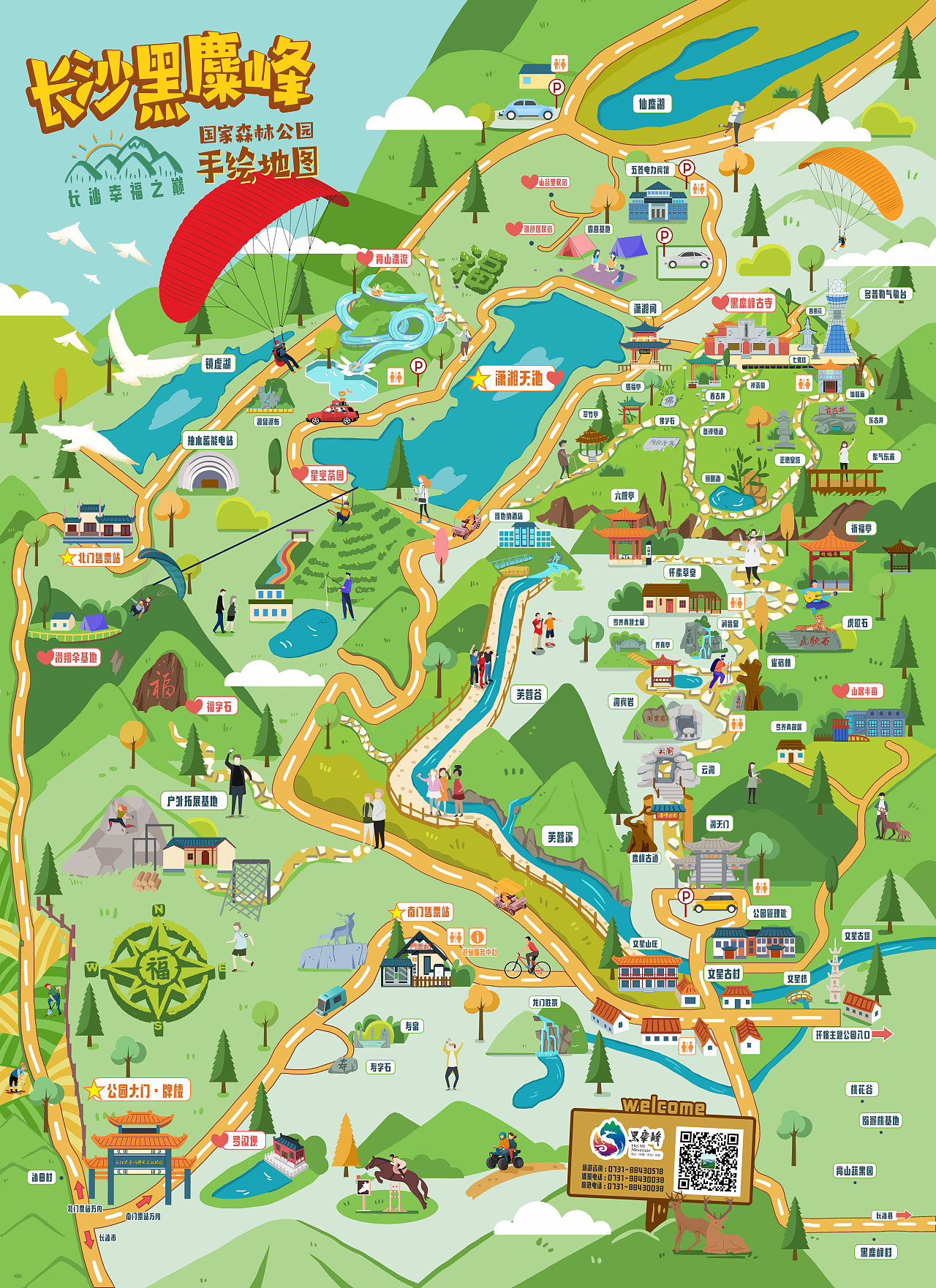 长沙黑麋峰森林公园手绘地图