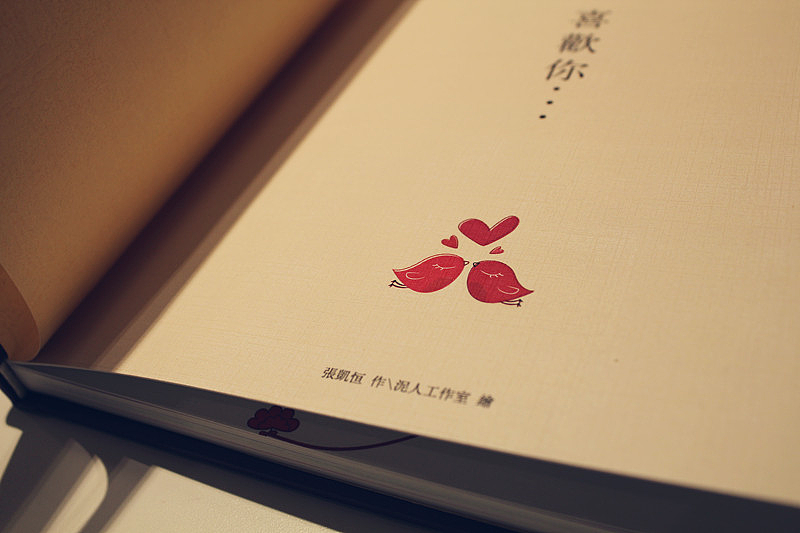 喜欢你|动漫|绘本|wo橡皮泥人 - 原创作品 - 站酷