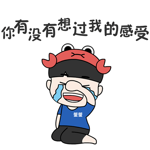 好字动态表情包分享展示