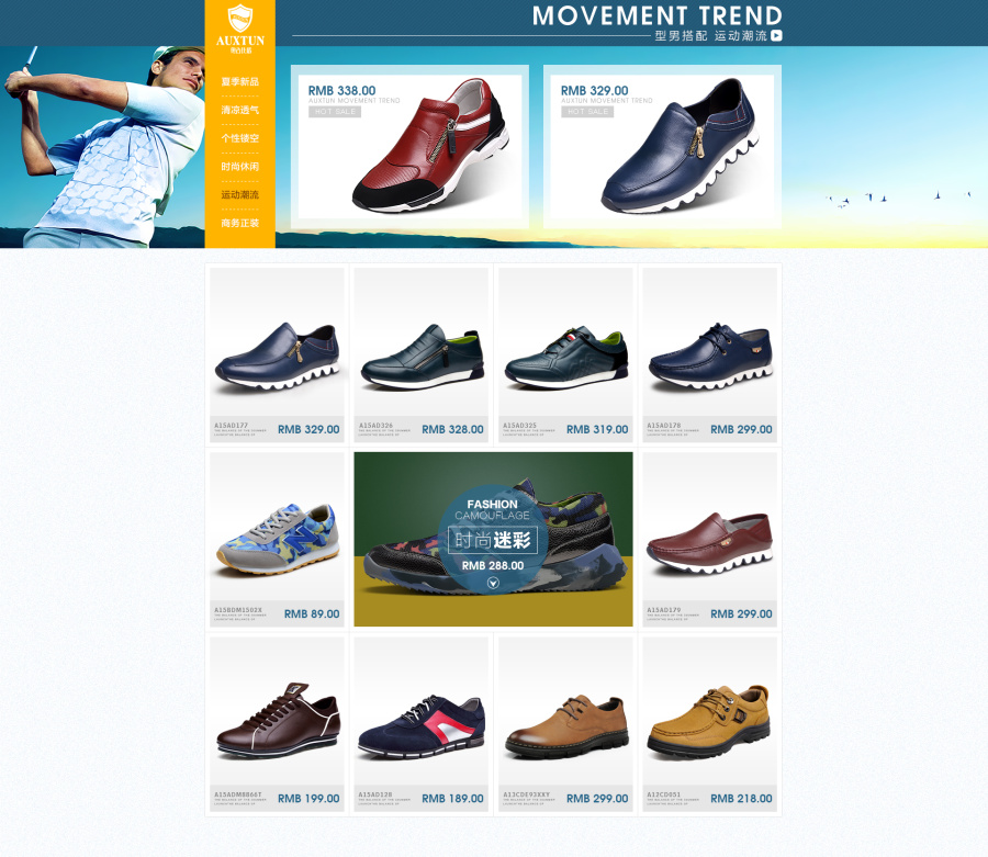2015奥古仕盾男鞋夏季清爽首页|DM\/宣传单\/平