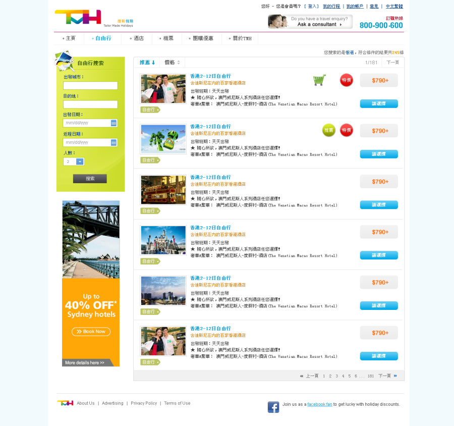 自由行网站|门户\/社交|网页|songqingzhen769 -