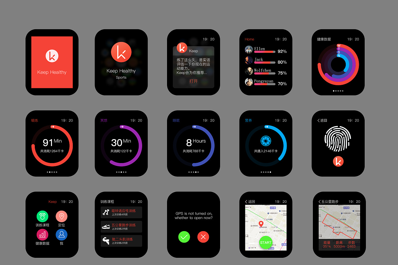 Apple Watch设计 健身Keep Healthy 设计|UI|AP