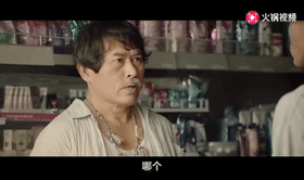 的耍流氓片段