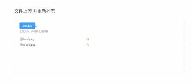 axure教程:文件上传 - 自动产生列表|ui|教程|element
