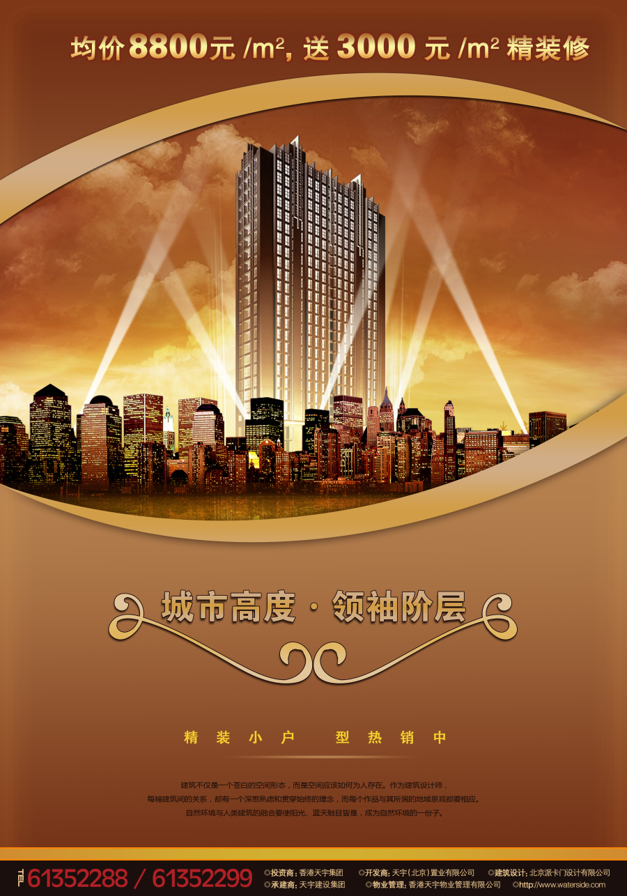 临摹 达内学习期间作品整理-- 第一阶段 海报篇