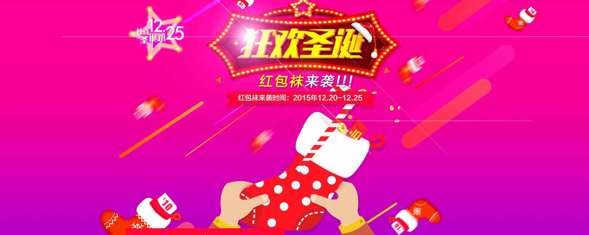 男女鞋各种海报以及双十一和双十二页面