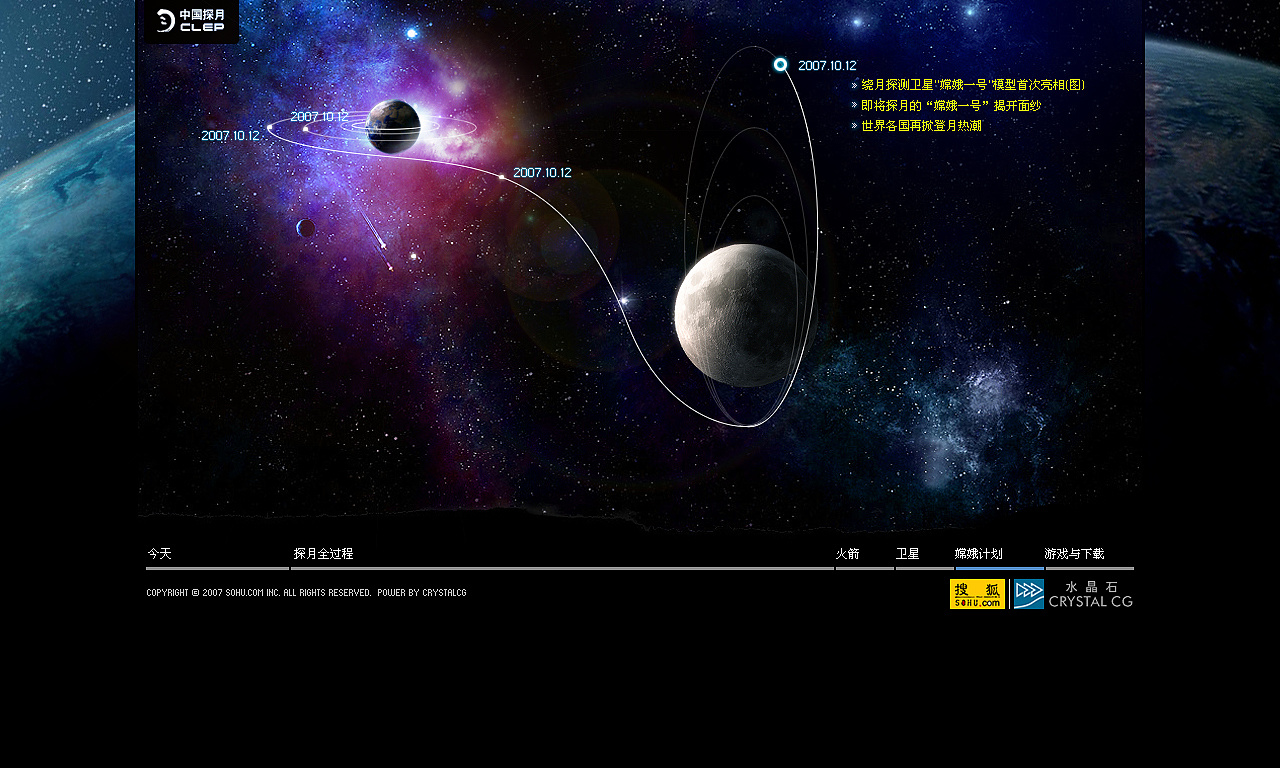 嫦娥探月工程|UI|图标|renwei81 - 原创作品 - 站酷 (ZCOOL)