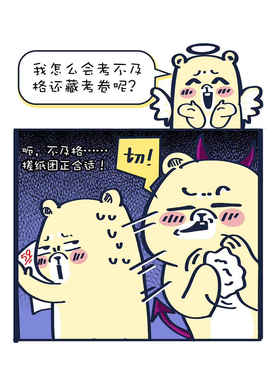 熊妈侦破实录|动漫|短篇/四格漫画|啾啾的juju - 原创