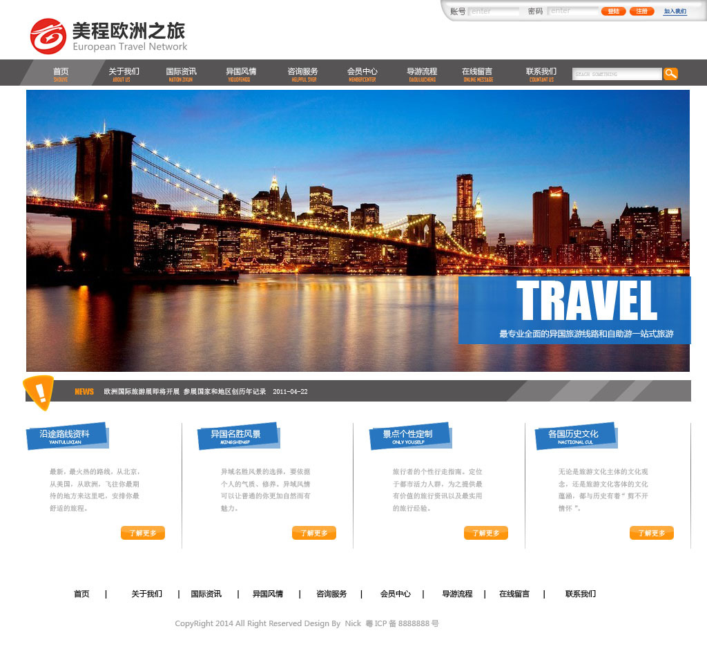 欧洲旅游网站设计(作业)|网页|企业官网|nicklam