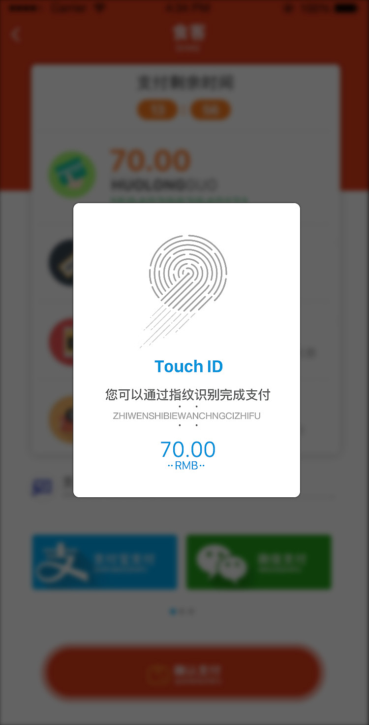 指纹支付 站酷网