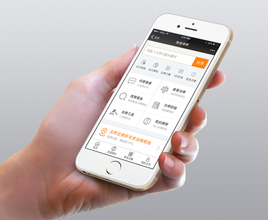 律师微信公众号|移动设备\/APP界面|UI|随风bab