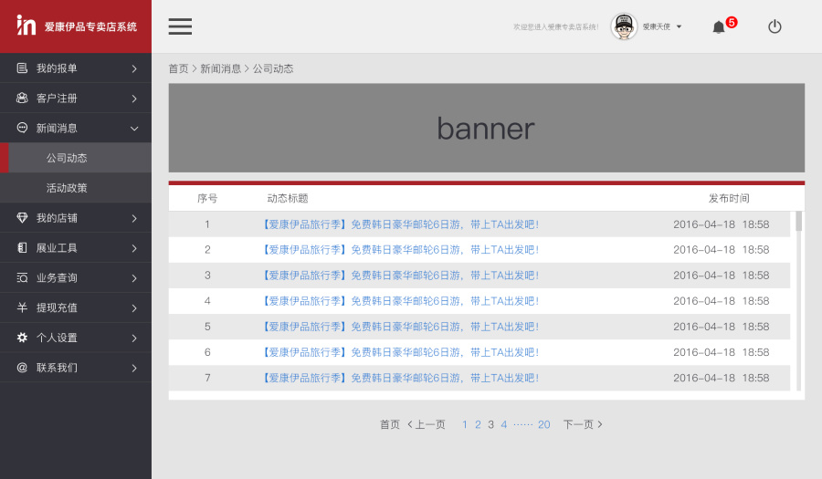 o2o专卖店管理后台系统,自适应网页|企业官网