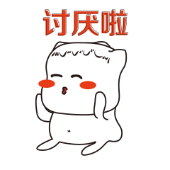 表情包|饺子有情绪了