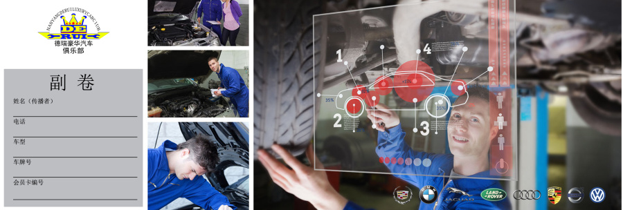 南阳奔驰、路虎、捷豹、保时捷售后维修保养 