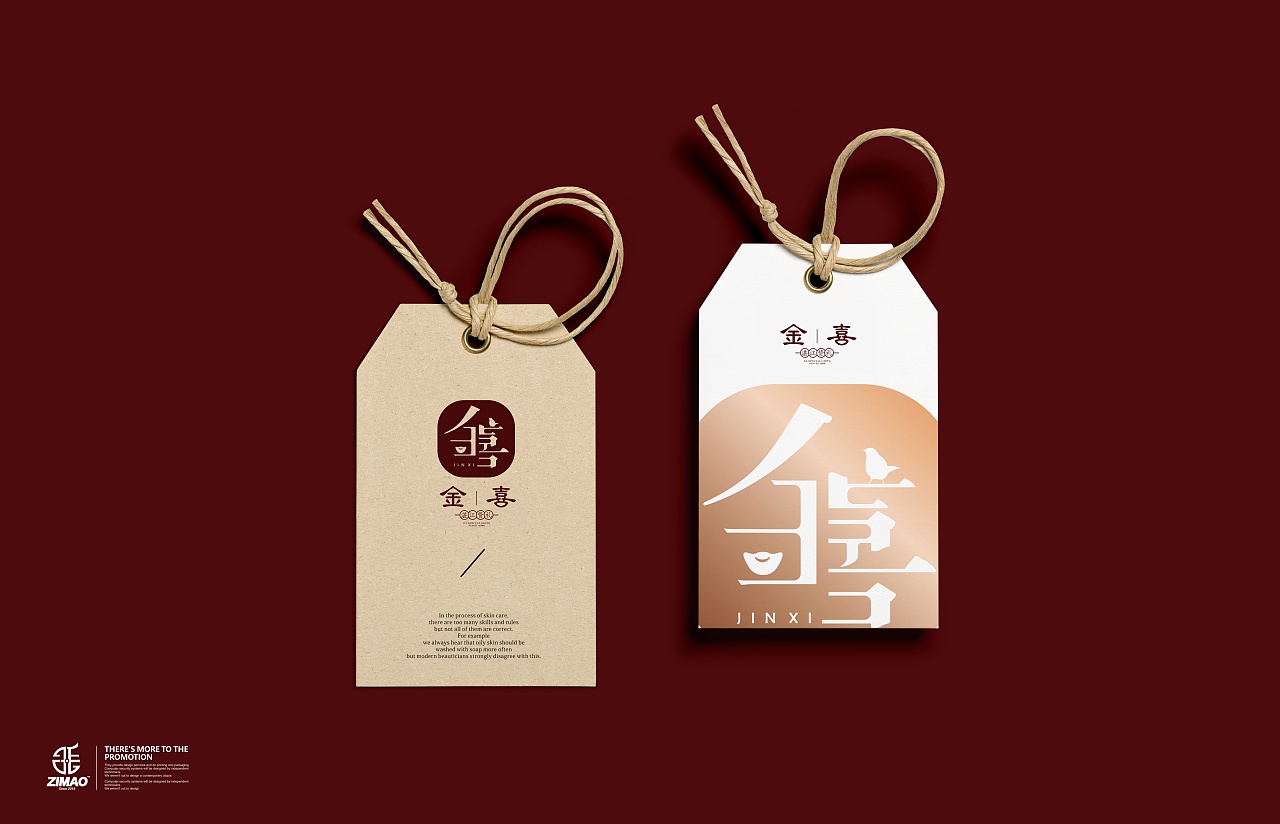 金|喜 湛江特色手信 logo设计