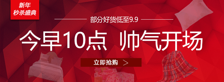 20160107秒杀活动海报-高仿货啊|海报|平面|蓝