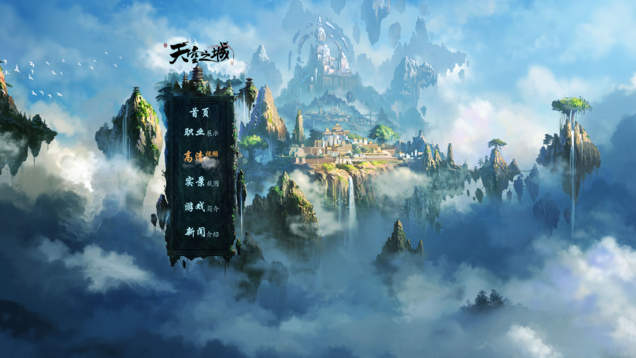 天空之城2013……|游戏\/娱乐|网页|wangzimm - 原创设计作品 - 站酷 (ZCOOL)