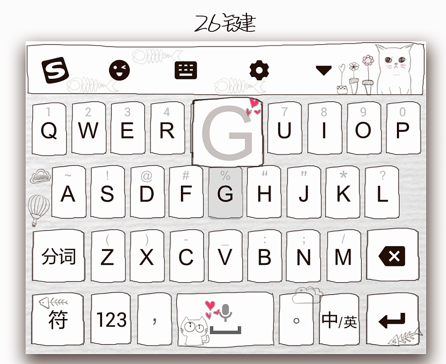 搜狗键盘皮肤设计|移动设备主题\/APP皮肤|UI|王