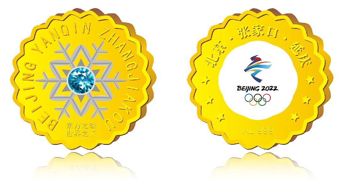 冬奥会金银纪念章币条奖牌设计方案贵金属礼品