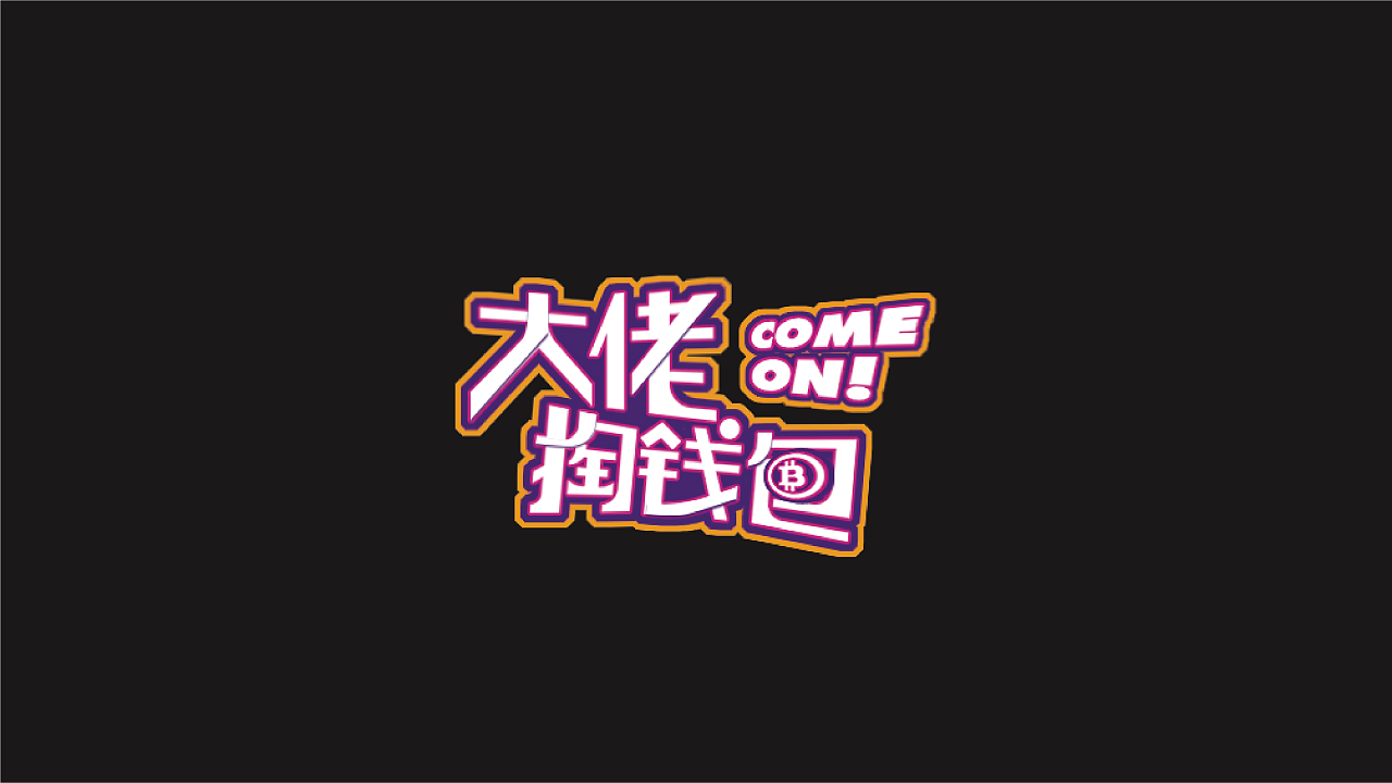 综艺视频节目logo      