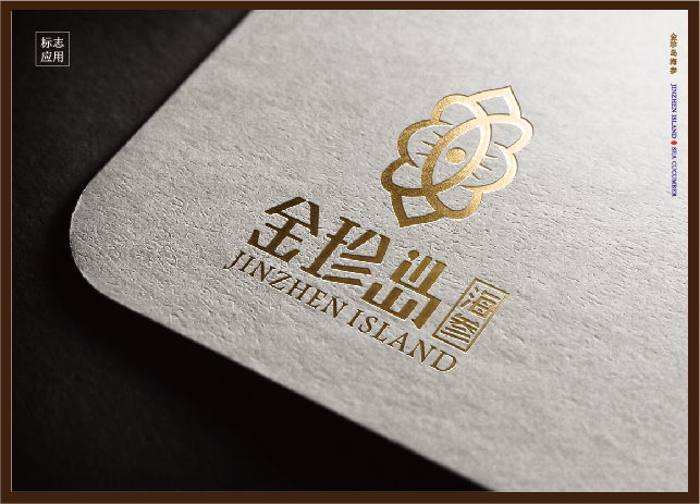 金珍岛海参品牌形象设计|标志|平面|L东盛N - 原创设计作品 - 站酷 (ZCOOL)