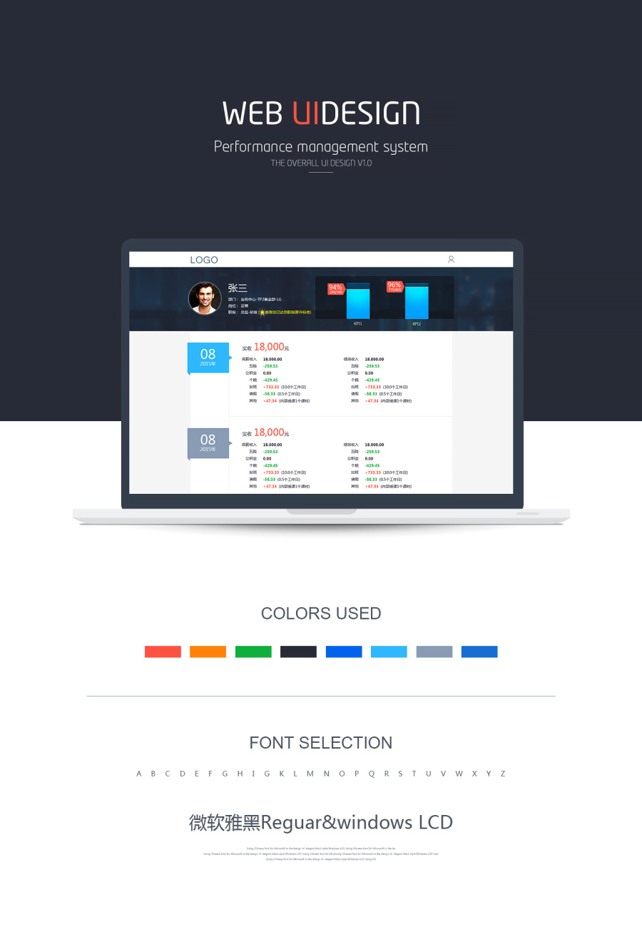绩效管理系统|企业官网|网页|梁文jie - 原创设计