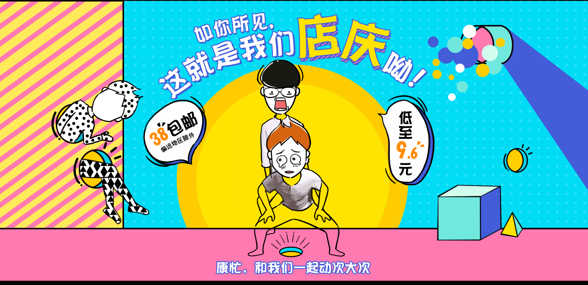 从人物的拍摄,到卡通形象的设定,再到最后的人物动画表现,页面在做的