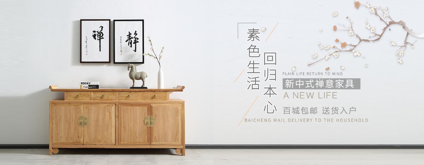 中式禅意家具海报设计