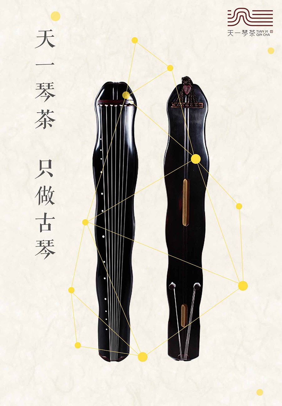 古琴调音定弦页面设计|图形\/图案|平面|范范shm