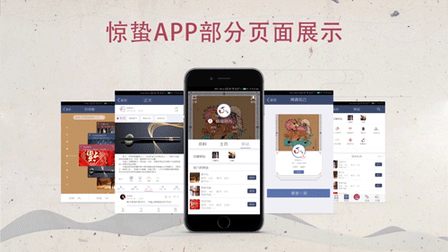 惊蛰app界面设计 - 原创作品 - 站酷(zcool)
