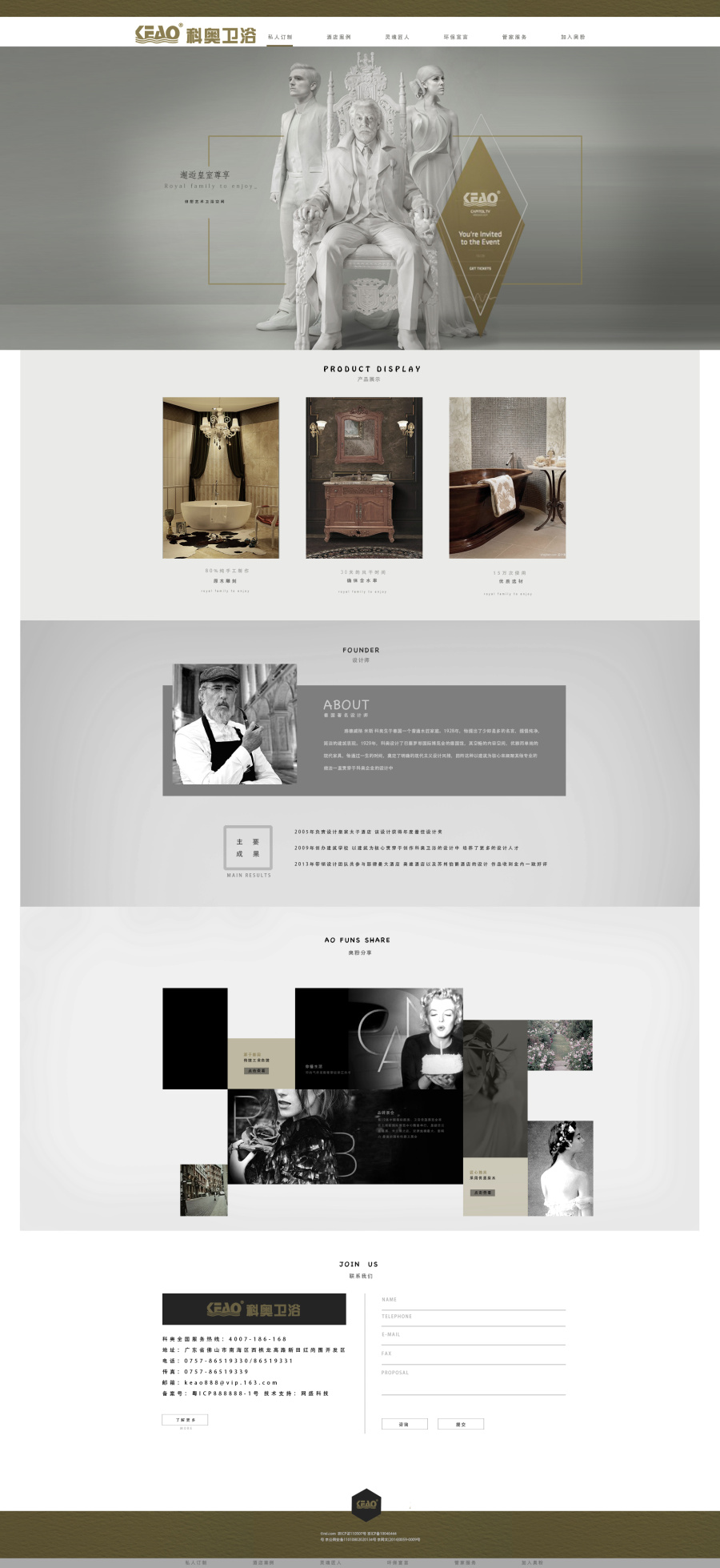 卫浴网页设计|企业官网|网页|云故乡 - 原创设计