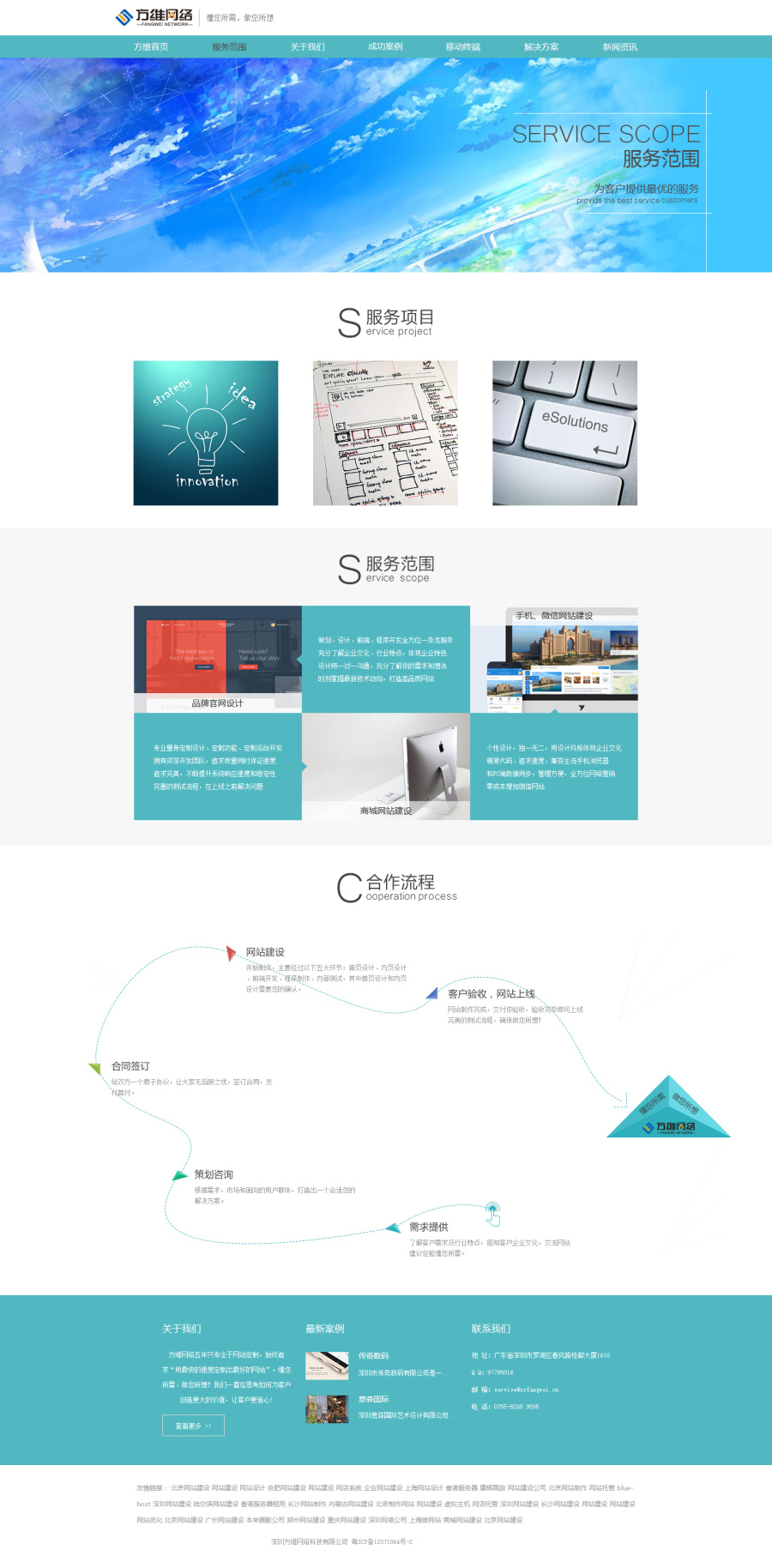 方维网络|电脑软件界面\/皮肤|UI|TIANTIANSON