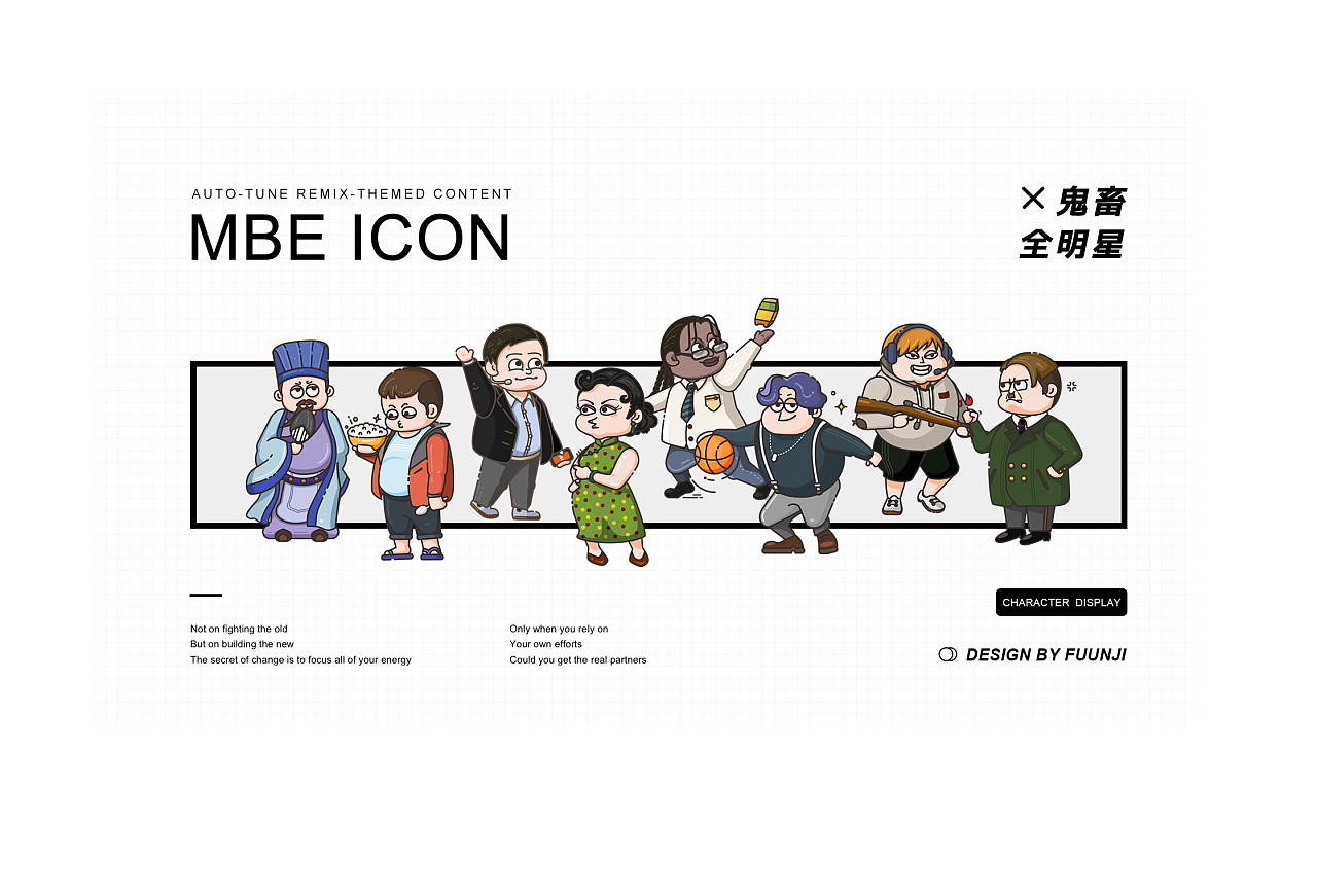 mbe icon-鬼畜全明星|ui|其他ui |funnji - 原创作品